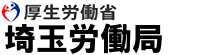 logo_saitama-roudoukyoku.png